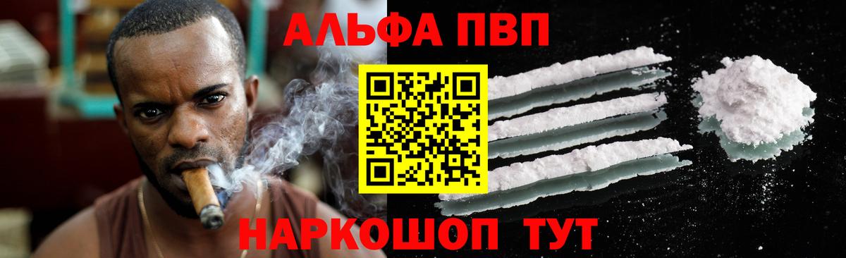 Alfa_PVP Crystall  Alpha-PVP  Карачаевск  A-PVP Соль  Вход с VPN  A-PVP VHQ 