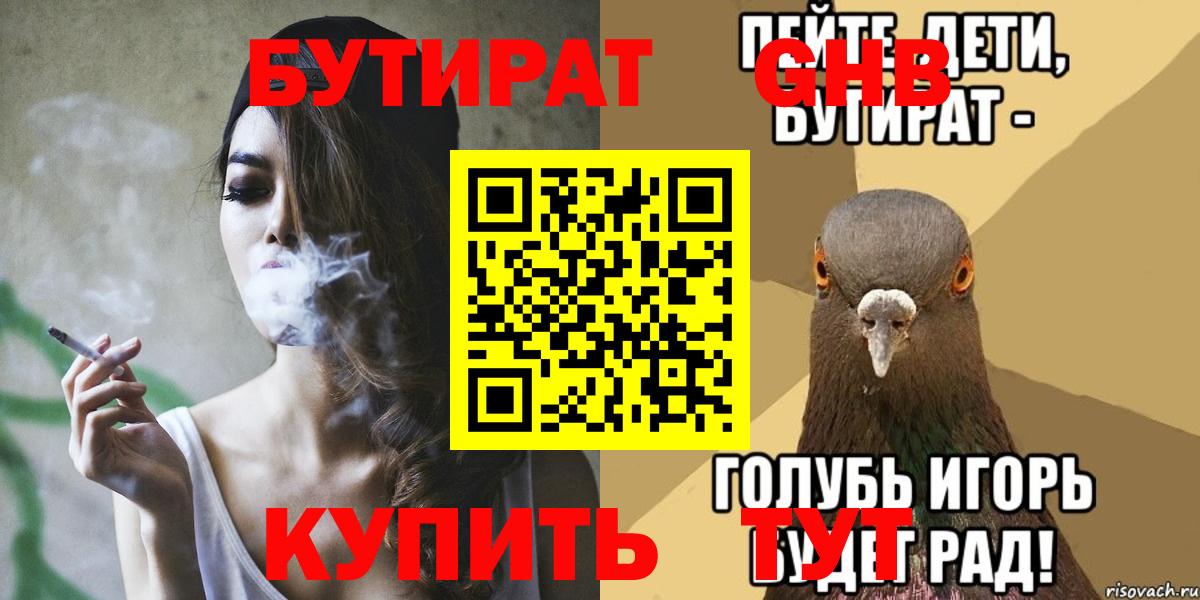 Карачаевск  Бутират BDO  Вход с VPN 