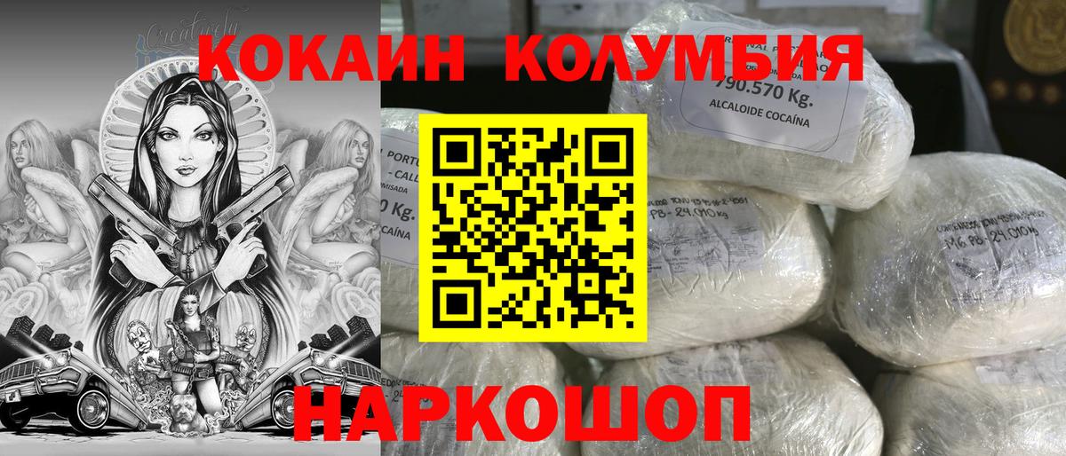 Карачаевск  Cocaine Fish Scale  Кокаин VHQ  Вход с VPN 