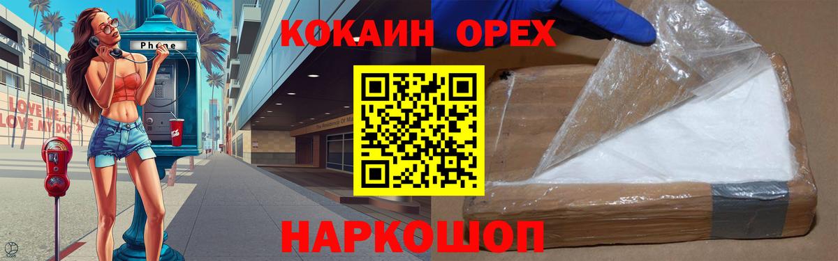 Cocaine FishScale Карачаевск