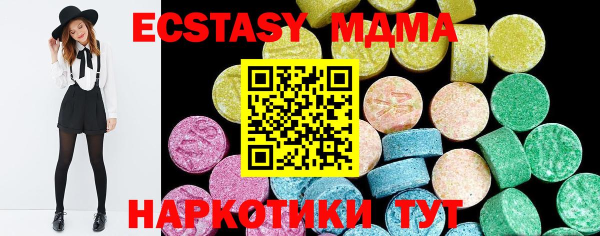 Экстази 250 мг  Экстази Cube  Карачаевск  Вход с VPN 