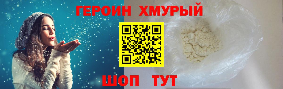 ГЕРОИН афганец  Вход с VPN  Карачаевск 