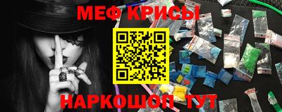прущие крисы Краснознаменск