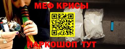прущие крисы Краснознаменск