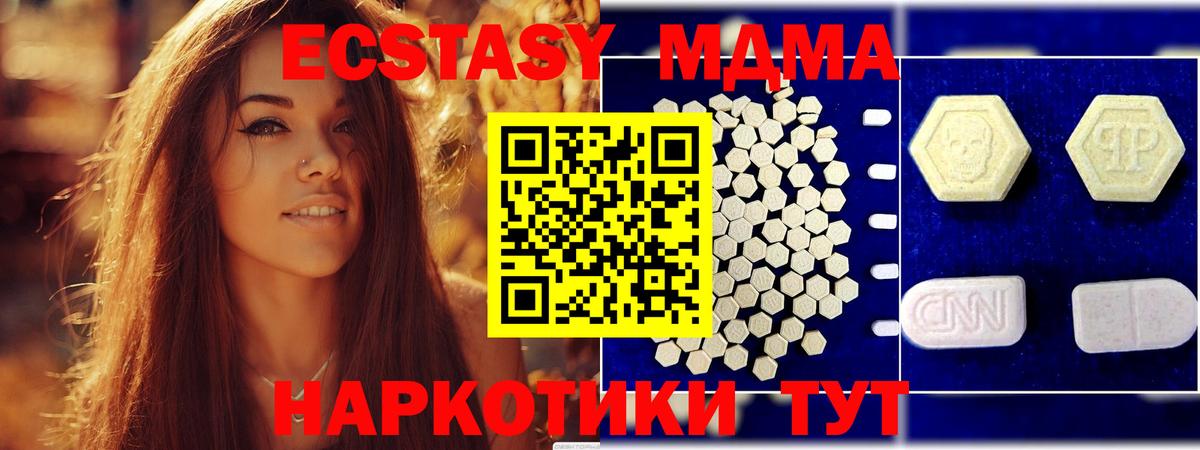 MDMA VHQ  МДМА VHQ  МДМА  Вход с VPN  Карачаевск 