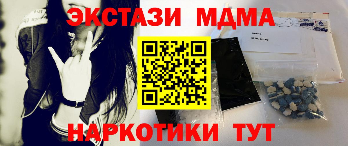 MDMA crystal Карачаевск
