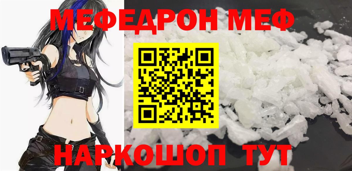 Меф кристаллы Карачаевск