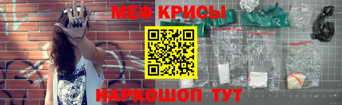 Меф 4 MMC  МЯУ-МЯУ mephedrone  Вход с VPN  Карачаевск 