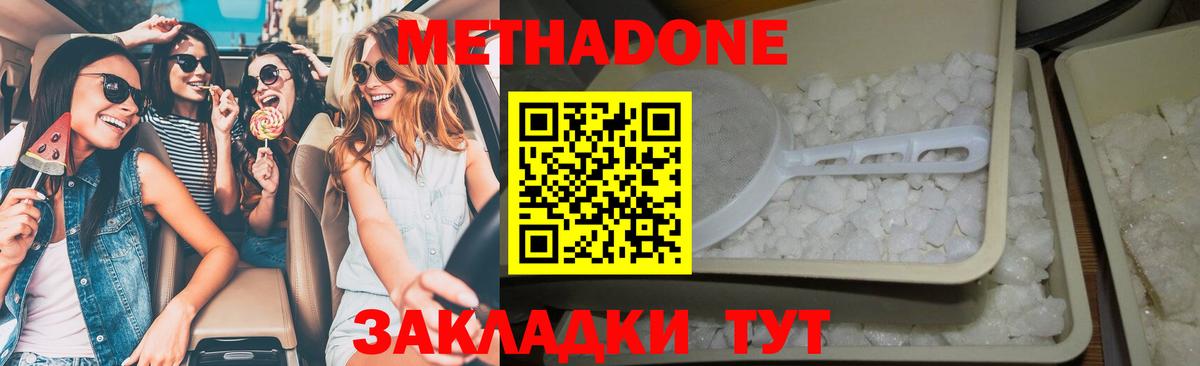 Метадон мёд  Метадон VHQ  кракен зеркало  Карачаевск  Вход с VPN 