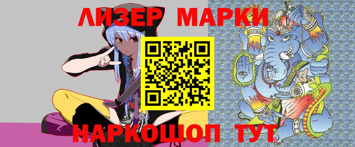 Марки 25I-NBOMe 1,8мг  Марки N-bome  Карачаевск  Вход с VPN  что такое   Марки 25I-NBOMe 1,8мг 