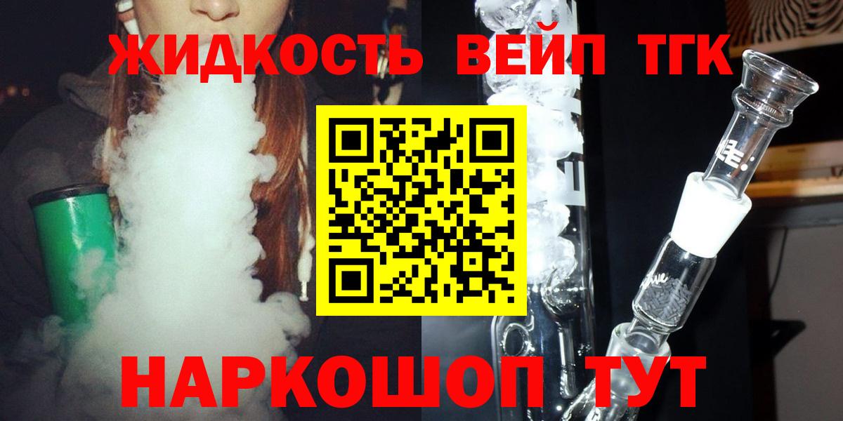 ТГК вейп  Вход с VPN  Карачаевск 