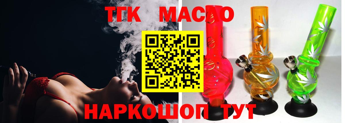 ТГК Wax Карачаевск